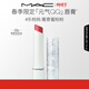 M.A.C魅可全新[發(fā)發(fā)蝴蝶]春季限定元氣QQ有色潤唇膏#樂(lè )桃桃 新年禮物