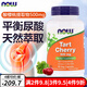 諾奧（NOW）酸櫻桃提取物膠囊 黑櫻桃降i尿酸tart cherry護關(guān)節美國原裝進(jìn)口 酸櫻桃精華膠囊500mg 90粒*1瓶