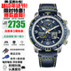 西鐵城（CITIZEN）光動(dòng)能藍寶石鏡面多局電波藍天使空中之鷹系列多功能防水夜光手表 藍天使二代JY8078-01L光動(dòng)能+電波