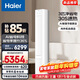 海爾（Haier）空調凈省電2匹3匹柜機 新一級能效變頻省電 客廳空調 靜悅立式柜機 家電以舊換新 凈省電 3匹 AI節能 省電36%