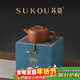 蘇蔻宜興《漢瓦》原礦降坡泥紫砂壺純手工精美禮盒送客戶(hù)長(cháng)輩新年禮物