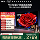 TCL電視 65T5L-JN 65英寸 288Hz高刷 QLED量子點(diǎn) deepseek AI電視 超薄 智能平板電視 以舊換新 65英寸 標準版【標配底座】