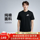 耐克(NIKE)春夏男短袖T恤 純棉 運動(dòng)休閑 經(jīng)典簡(jiǎn)約 AR4999-013 黑色M