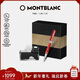 萬(wàn)寶龍MONTBLANC墨水+意大利彼耐德魔力紅鋼筆禮盒套裝新年禮物
