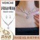 VOXCAE禮服項鏈時(shí)尚精致小眾高級感輕奢項鏈禮服配飾婚紗項鏈新娘項鏈 結婚項鏈+耳釘銀色兩件套