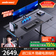 andaseaT安德斯特升降電腦桌巡航戰士MaxPro實(shí)木雙電機電競游戲桌臺式桌子 巡航Max丨黑色 桌板尺寸160*72cm【雙電機】