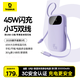 倍思【3C認證】充電寶20000毫安45W自帶雙C線(xiàn)移動(dòng)電源22.5W/30W可上飛機適用蘋(píng)果17Pro安卓小米手機
