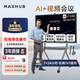 MAXHUB領(lǐng)效新銳Pro視頻會(huì )議平板一體機Win10版65/75/86吋白板書(shū)寫(xiě)無(wú)線(xiàn)投屏 新銳Pro75英寸i7 +傳屏器+智能筆