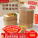 美廚（MAXCOOK）一次性飯盒餐盒牛皮紙碗帶蓋野餐水果打包盒750ml*10套 MCPJ7718