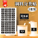 京橘 防水防油廚房調料罐分類(lèi)標簽透明自粘不干膠貼紙香料分裝標識貼 廚房調味罐貼紙2張黑底【96貼】