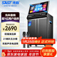 先科（SAST）廣場(chǎng)舞音響帶顯示屏幕戶(hù)外k歌專(zhuān)用視頻卡拉ok點(diǎn)歌一體機唱歌全套設備移動(dòng)藍牙音箱家庭ktv音響套裝