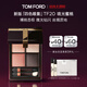 TOM FORD新版幻魅四色TF眼影盤(pán)20琉光蜜桃盤(pán)11g 化妝品生日禮物送女友