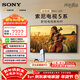索尼（SONY）【官方直供】高端款 5系 K-55XR50 55英寸  MiniLED XR芯片 索尼電視5系家用大屏平板智能游戲電視 55英寸 K-55XR50