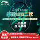 李寧（LI-NING）羽毛球拍雷霆100二代全碳素單拍專(zhuān)業(yè)型進(jìn)攻球拍暴風(fēng)綠3U 空拍