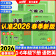 2026春涂重點(diǎn)一二年級三四年級五年級六年級下冊上冊語(yǔ)文數學(xué)英語(yǔ)人教版北師蘇教版小學(xué)教材同步講解課堂筆記教材全解解讀隨堂筆記預習復習輔導書(shū)優(yōu)翼新領(lǐng)程 一年級下冊 語(yǔ)文 人教版
