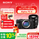 索尼（SONY）Alpha 7C II 新一代全畫(huà)幅微單相機 AI智能芯片 黑色+SEL2070G超廣角鏡頭套裝