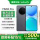 vivo Y500 Pro國家補貼 手機5G新品上市  2億HP5旗艦級主攝 持久流暢OriginOS 6拍照美顏長(cháng)續航 鈦黑 8GB 128GB 官方標配版