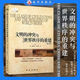 《文明的沖突》文明的沖突與世界秩序的重建 亨廷頓系列 國際政治 文明的沖突與世界秩序的重建   平裝