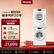 美諾（Miele）【新品 小金剛Lite】歐洲進(jìn)口全自動(dòng)洗烘套裝10公斤洗衣機WSD182 C+9公斤干衣機TSC342 【新品 小金剛Lite】 洗烘套裝 贈基礎疊加件