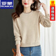 羅蒙（ROMON）小個(gè)子短款圓領(lǐng)毛衣女2025春秋冬新款內搭外穿高腰加厚針織打底衫 米色 收藏+關(guān)注-極速發(fā)貨 L 建議【110斤-120斤】
