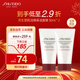 資生堂（Shiseido）肌活煥采潔面膏50ml*2 清潔毛孔改善粗糙洗面奶 試用體驗裝旅行裝