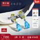 周大福ENZO 海洋 18K金托帕石多彩寶石鉆石耳釘女EZV4922生日禮物 11999