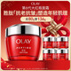 玉蘭油（OLAY）大紅瓶面霜80g抗皺緊致抗衰老女士保濕面霜護膚品新年禮物女