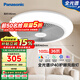 松下（Panasonic）風(fēng)扇燈 全光譜 IP40 36瓦 護眼燈餐廳臥室 LED照明