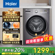 海爾 EG100MATE28S滾筒洗衣機全自動(dòng)家用超薄10公斤大容量 MATE28s 單洗
