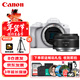 佳能（Canon）EOS R50 微單相機 4K Vlog視頻 家用旅游美顏照相機 RF 50mm F1.8小痰盂人像定焦 白 旅行暢玩套裝