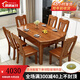 金絲檀木全實(shí)木餐桌椅組合可伸縮折疊方圓兩用中式飯桌小戶(hù)型家用 1.35米一桌8椅