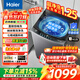 海爾（Haier）洗衣機全自動(dòng)10公斤/12公斤直驅變頻波輪家用洗衣機一級能效大容量AI智洗電離除菌 以舊換新 【爆款10KG】超凈洗1.25洗凈比+七維減震 波輪
