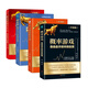 凌波力作股票（套裝4冊）振蕩指標+概率游戲+黑馬波段+隨機指標