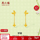 周六福夢(mèng)蝶足金999黃金耳墜耳飾女生日禮物計價(jià)A0913019 一對 約1.78g