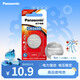 松下CR2450紐扣電池 3V 適用部分寶馬汽車(chē)1/3/5/7系鑰匙遙控器電池 1粒精裝