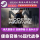 熱門(mén)游戲大促  電腦游戲軟件  STEAM游戲 COD 使命召喚 使命召喚16現代戰爭 標準版【游戲本體】