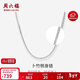 周六福S925銀項鏈男潮嘻哈素鏈蛇骨鏈生日禮物D0511157 51cm新年禮物