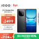 vivo iQOO Z10 Turbo Pro 16GB+512GB 星穹黑 第四代驍龍8s 120W超快閃充 電競手機 國家補貼