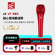 sE V7 動(dòng)圈話(huà)筒專(zhuān)業(yè)舞臺現場(chǎng)演出人聲有線(xiàn)麥克風(fēng)電腦直播聲卡k歌主播套裝設備 sE V7 RED標配