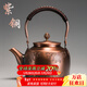 容山堂銅壺泡茶壺煮茶器燒水壺 仿古大容量煮茶壺 1.7L紫銅壺-海浪