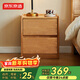 京東京造家居悅楓實(shí)木床頭柜 天然橡膠木雙層儲物 收納臥室儲物柜原木色