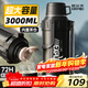 恩爾美（nRMEi）保溫杯壺戶(hù)外大容量72小時(shí)長(cháng)效保溫316不銹鋼便攜式大號保溫水壺