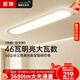 ARROW箭牌 全光譜護眼吸頂燈過(guò)道長(cháng)條超薄走廊臥室燈陽(yáng)臺【包安裝】