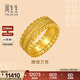 周生生 腰纏萬(wàn)貫古法黃金戒指 文化祝福足金戒 94540R計價(jià) 22圈 - 8.22克(含工費950元)