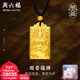 周六福（ZLF）新年禮物  黃金吊墜男傳承古法足金999觀(guān)音福牌傳承掛墜 計價(jià) 20.86g
