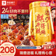 良品鋪子旗開(kāi)得勝零食大禮包2046g 豬肉脯牛肉干 企業(yè)年貨送禮禮盒團購