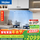海爾（Haier）抽吸排油煙機 以舊換新 歐式頂吸式下潛近吸 30風(fēng)量大吸力自清潔油煙機T30【下單抽華為三折疊】