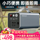 小能人（soulor）【3C認證】220V戶(hù)外移動(dòng)電源戶(hù)外電源大容量大功率露營(yíng)移動(dòng)電源充電寶