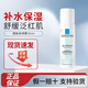LA ROCHE-POSAY理膚泉噴霧調理補水舒緩修護屏障褪紅鎮定敏感肌爽膚水 理膚泉噴霧50ml*1瓶