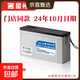 【大牌原廠(chǎng)】星恒電動(dòng)車(chē)鋰電池48V12Ah雅迪愛(ài)瑪臺鈴通用 【24年10月】48V12Ah長(cháng)壽王 質(zhì)保兩年